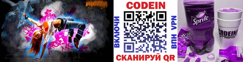что такое наркотик  Межгорье  Codein напиток Lean (лин) 