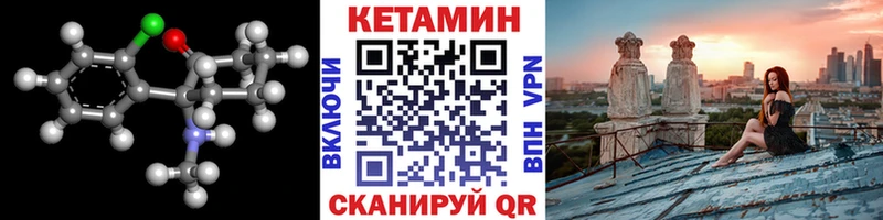 Кетамин VHQ  Межгорье 