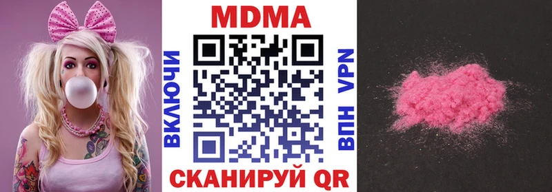 где продают наркотики  Межгорье  МДМА молли 