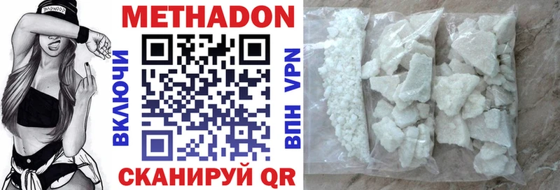 Метадон methadone  kraken вход  Межгорье  купить закладку 