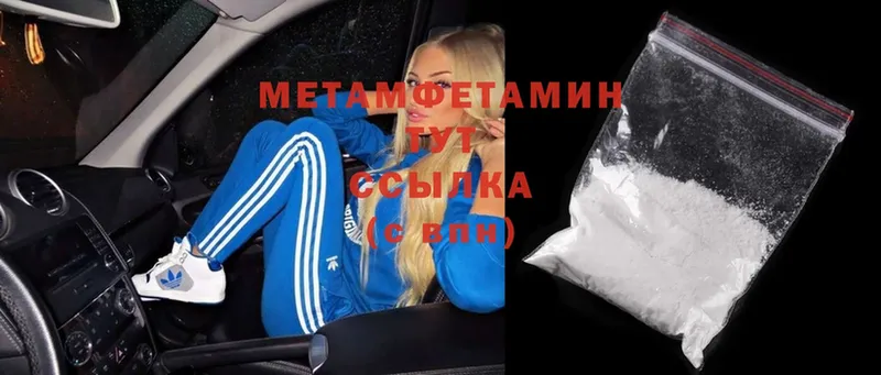 Метамфетамин Methamphetamine Межгорье